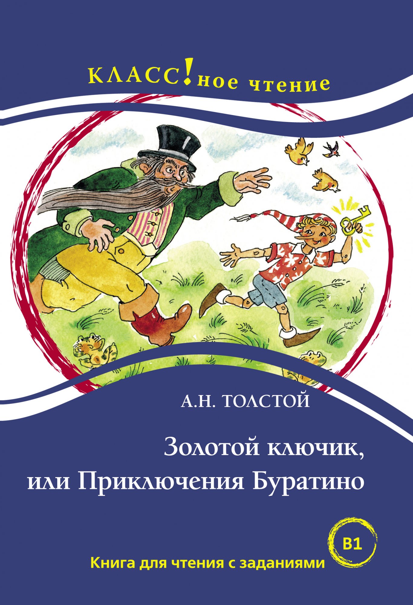 The Golden Key, or the Adventures of Pinocchio