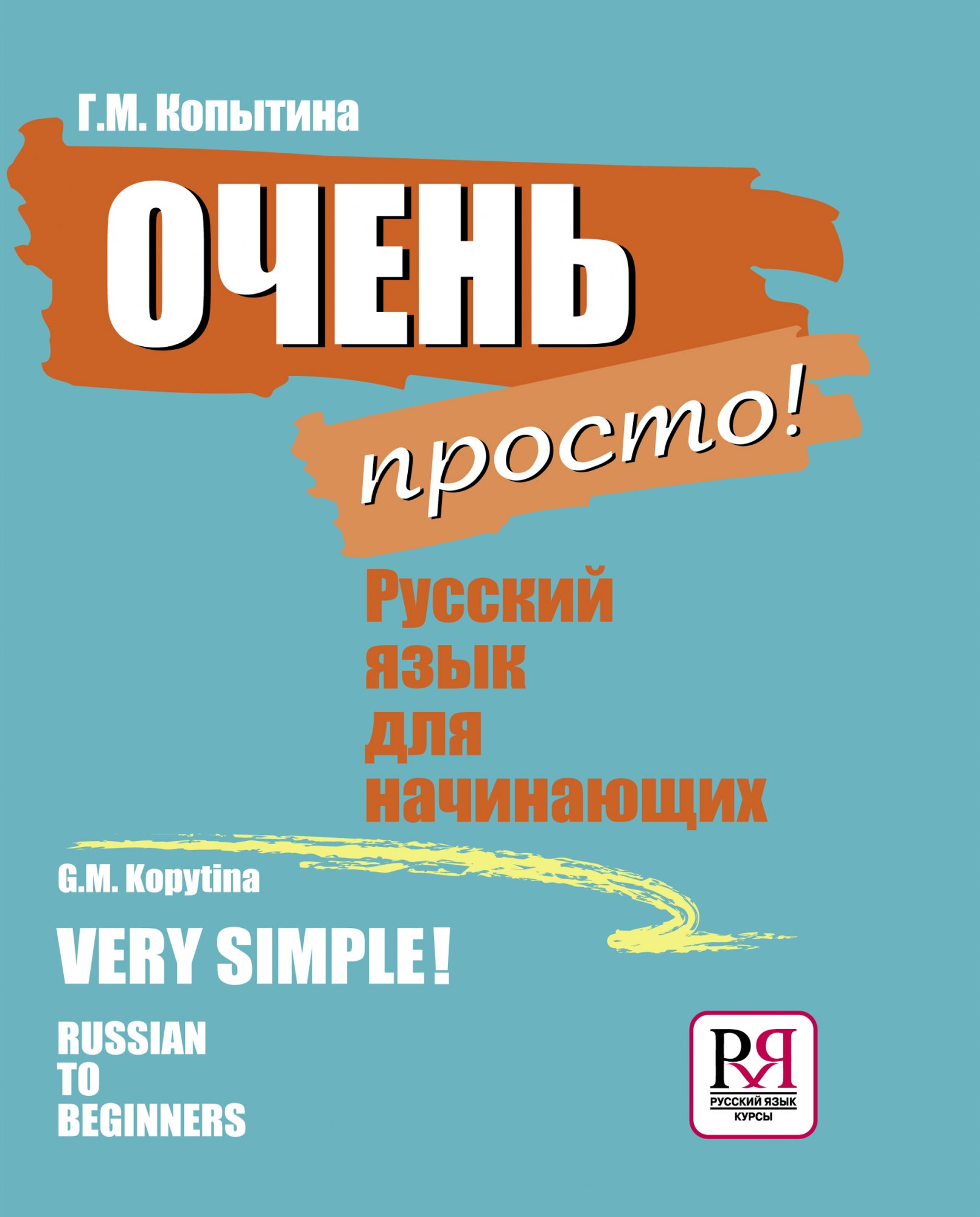 Очень просто!