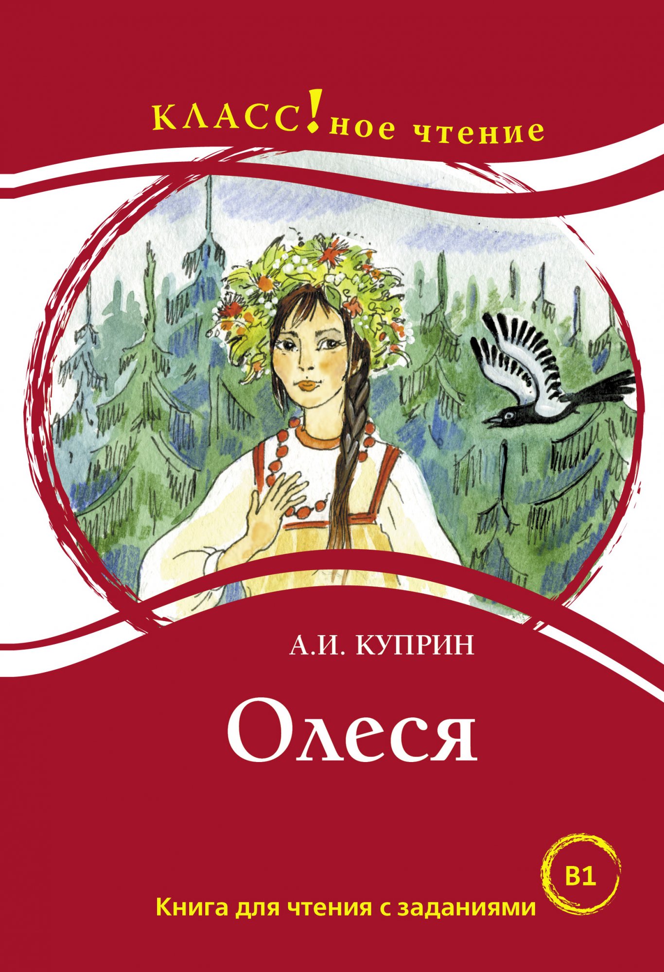 Olesya