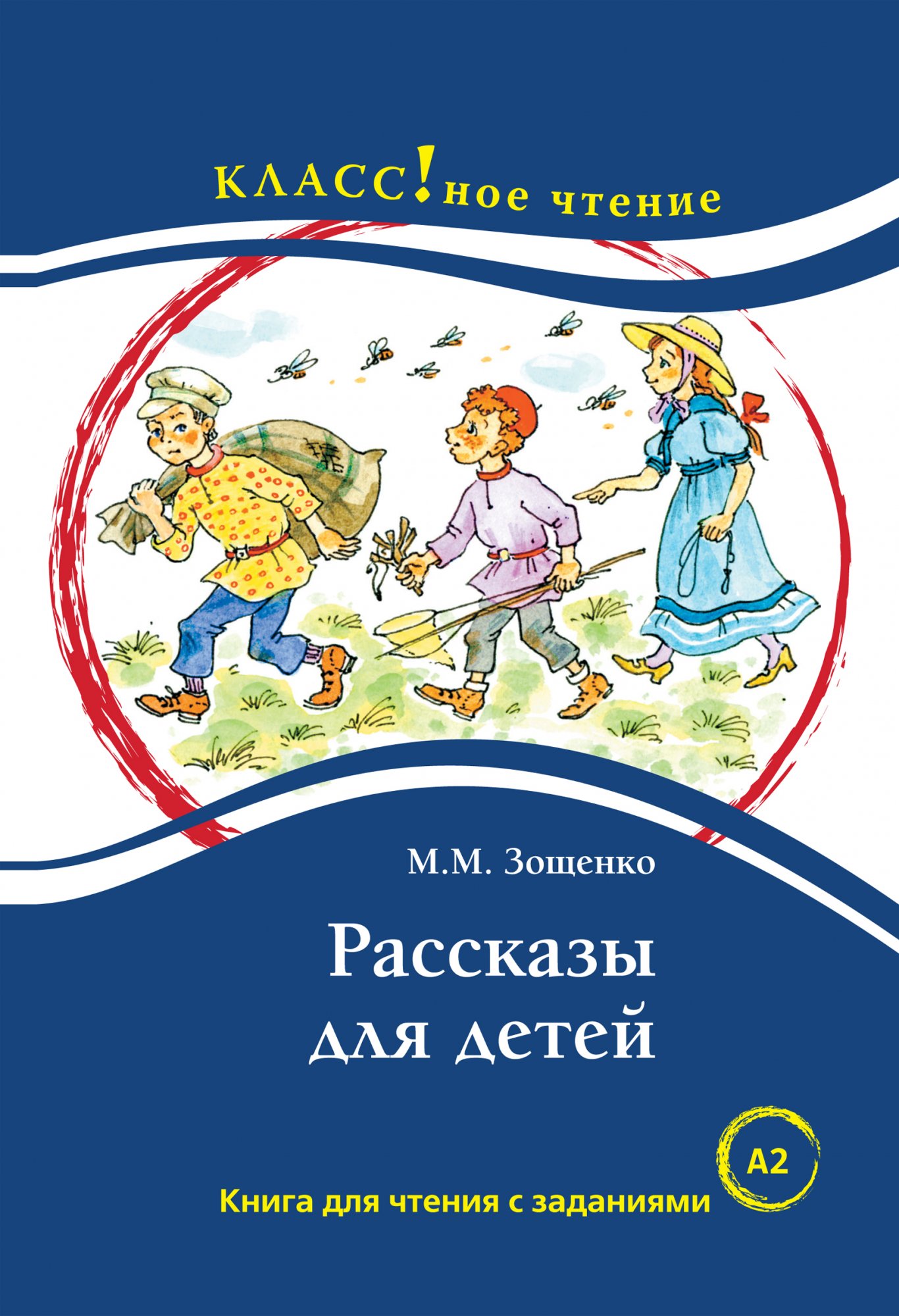 Stories for children