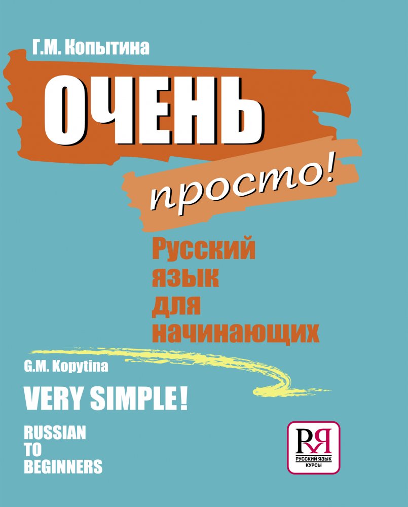 Очень просто!