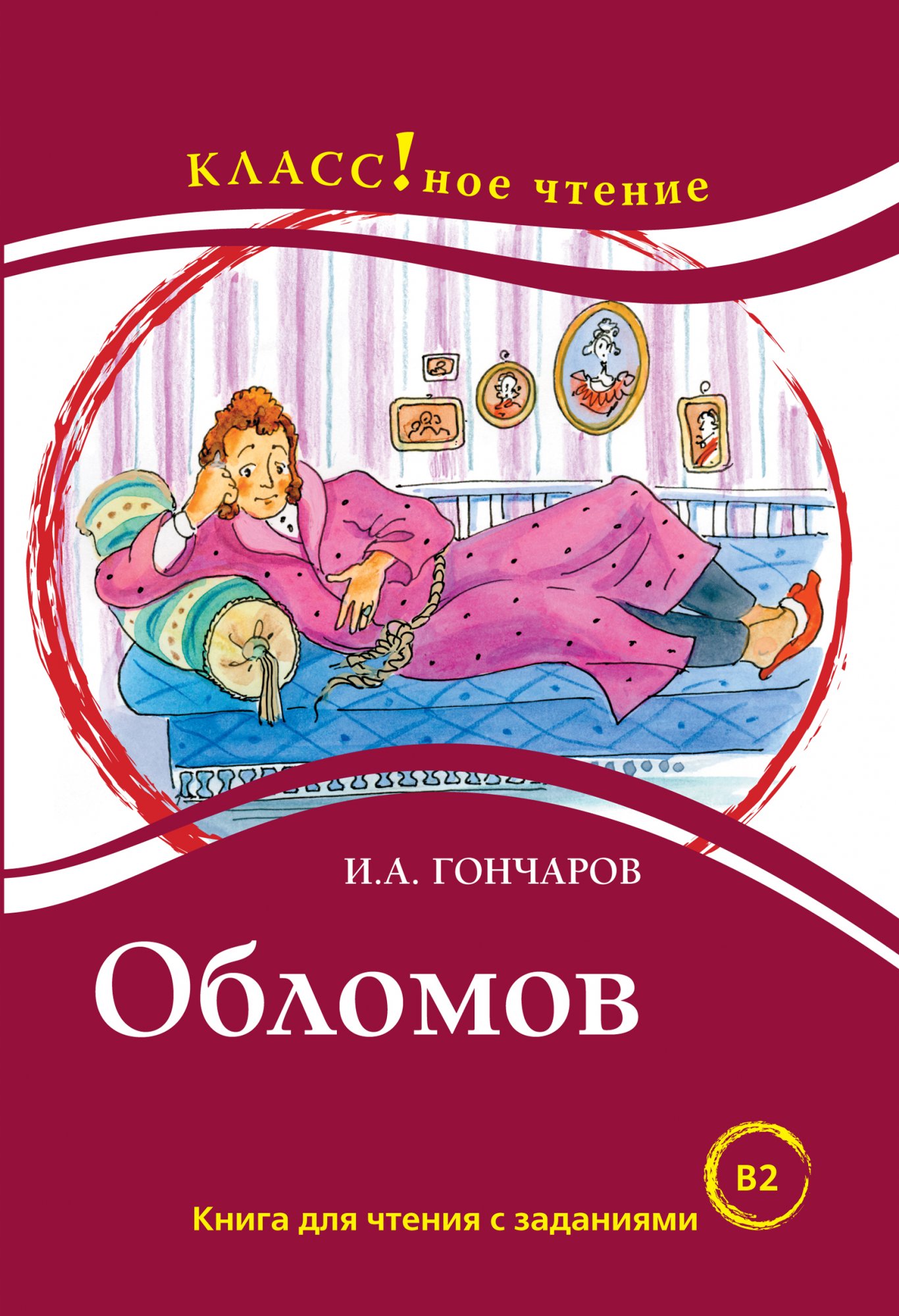 Oblomov