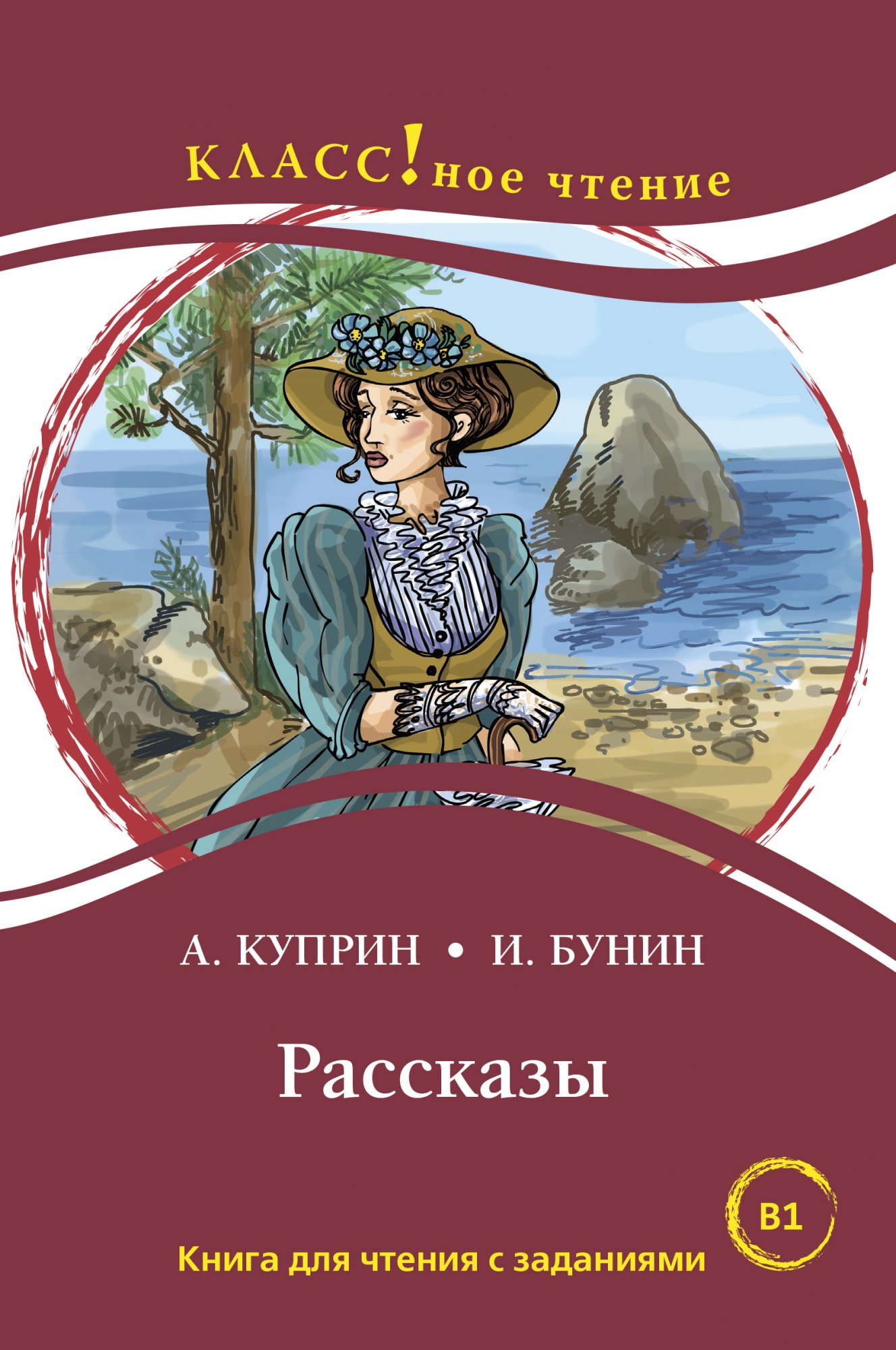 Stories: books for reading